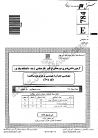 ارشد فراگیر پیام نور جزوات سوالات مهندسی عمران مهندسی مدیریت ساخت کارشناسی ارشد فراگیر پیام نور 1392